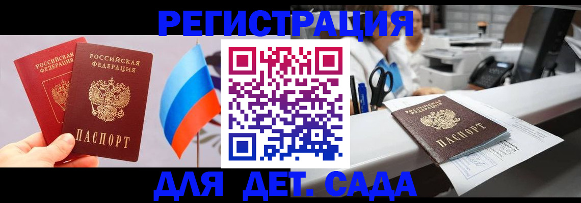 временная регистрация для всех в Новомичуринске